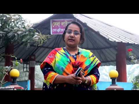 নাচোল উপজেলা ভূমি অফিস পরিচিতি