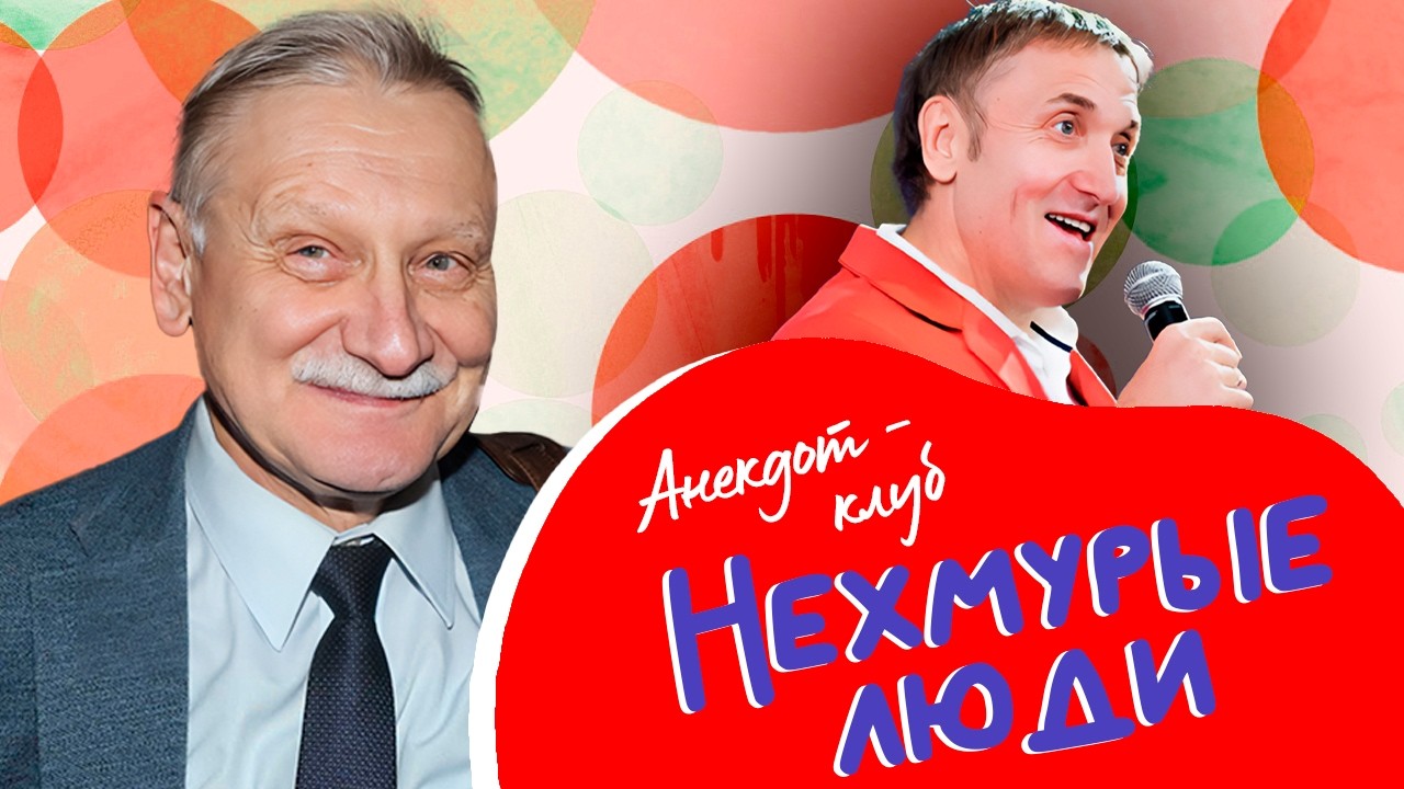 Шутки на все времена от Олега Акулича, Игоря Письменного, Романа Фомина