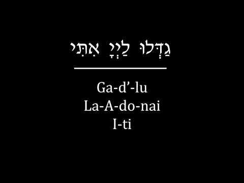 Prayer-eoke: Gadlu (from Torah Service)