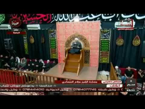 ⁣كيف اعرف ايماني مستقر ام لا ؟؟ الشيخ سلام العسكري 1440 ه‍