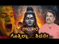 Brahamakalasha | Kannada Devotional Song | Kanthara Chapter-1 Songs | Rishab Shetty | Abby V
