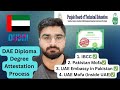 How to Attest 3 Years DAE Diploma Degree | DAE Degree Attestation Complete Procedure