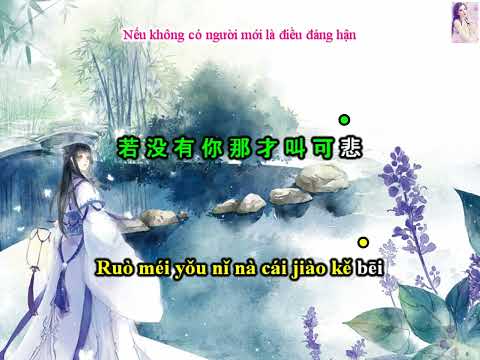[Karaoke] Đại Thiên Bồng - Lộ Gia - 大天篷 - 璐爷