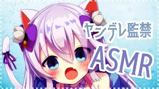 【ヤンデレASMR】雨の日、膝枕されたまま自由を奪われていくシチュエーションボイス【バイノーラル/Binaural】