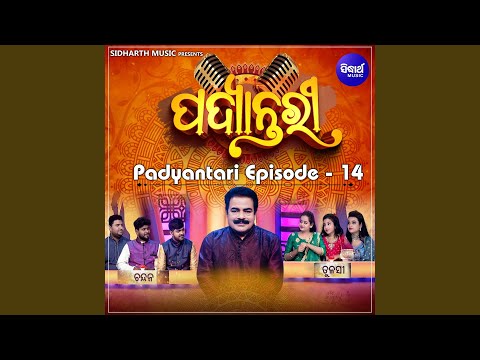 Hey Shree Khetra Megha