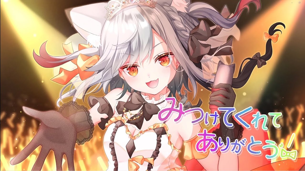 【#オリジナル曲 】見つけてくれてありがとう！/ 緋月ひの 【#vtuber 】