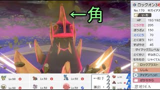 【ギガイアス編】一本角統一で実況ポケレポno.4【ポケモン剣盾】