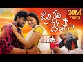 Jaalileni Devuda Full Song Hanmanth Yadav MadeenSk Vishwapriya Suresh Kadari Ashok Tunes
