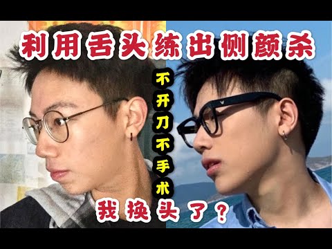圓下巴