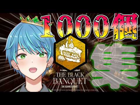 【#DbD】リージョン３回連続ひいたら即終了！！！【葉せんせー/Vtuber】#DBDCreator