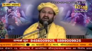 Harivansh devacharya Ji Part 3 Day 4, Amritsar || Bhaktmal Katha || Swami Karun Dass Ji ll Disha Tv