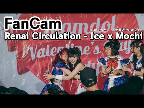 [FanCam] Renai Circulation - Ice.siamdream / Mochi.Nichi Universe