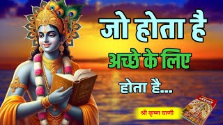 जो भी होता है अच्छे के लिए ही होता है ! Bhgwat Geeta Saar in 90 Minutes | Best Krishna Motivational MQDEFAULT Thumbnail