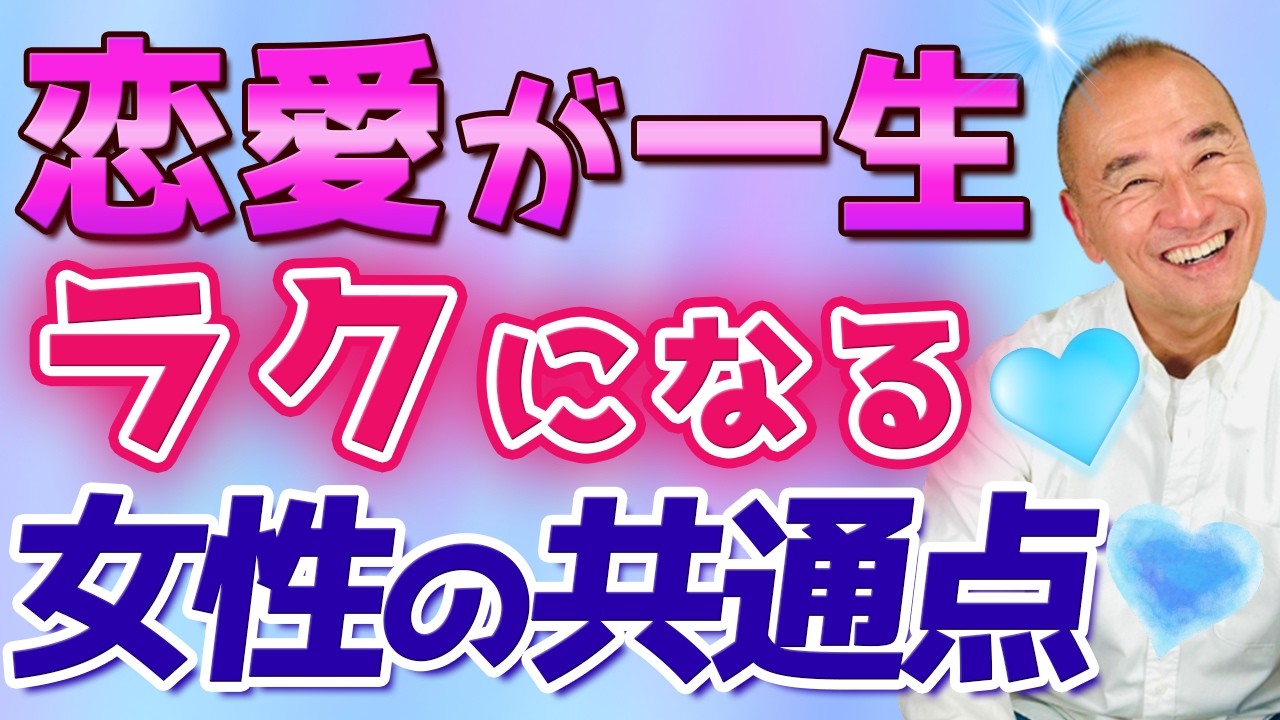 【知らないと損】恋愛がうまくいかない女性が一生ラクになる方法【愛着スタイル】