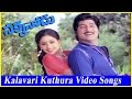 Kalavari Koothuraa Video Song Sakkanodu Movie Shoban Babu Vijaya Shanthi