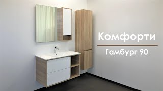 Мебель для ванной Comforty Гамбург 90