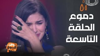 Download lagu دموع الحلقة التاسعة من the voice | ناصيف زيتون مجبور و رحمة رياض تتذكر والدها و جودي و جاد يبكون mp3