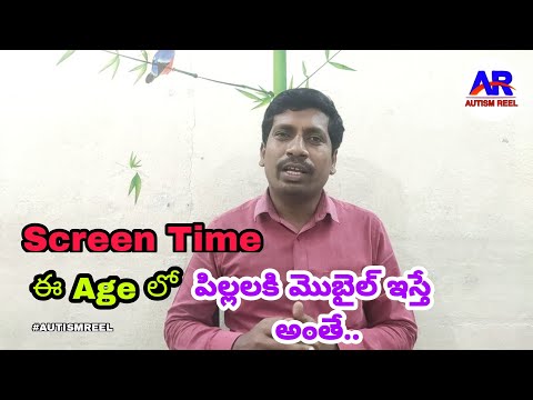 Screens May Affect Your Child's Brain Development | SDD | Mobile Addiction in Telugu | By Autismreel