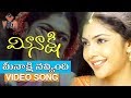 Meenakshi Navvindi Meenakshi Movie Songs Kamalini Mukherjee Rajeev Kanakala