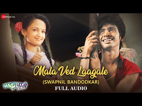 Mala Ved Laagale - Full Audio | Time Pass | Swapnil Bandodkar | Chinar-Mahesh | Guru Thakur