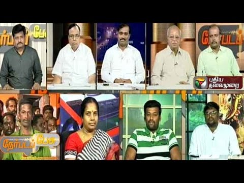 Jallikattu Issue Nerpada Pesu Part 2 (12/01/2016) | Puthiyathalaimurai TV