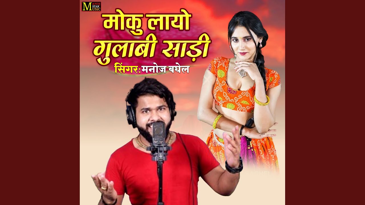 Moku Layo Gulabi Saree