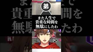 弟とスト6をやる度に言われることがある乾殿【乾伸一郎/如月れん】