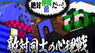ぺんちゃんの「ヤバい、マジで」の言い方がなるせの移ってておもろい - お互い役職がわかりそうでわからない状況で行われる心理戦がアツすぎた【マインクラフト / 青鬼ごっこ人狼】