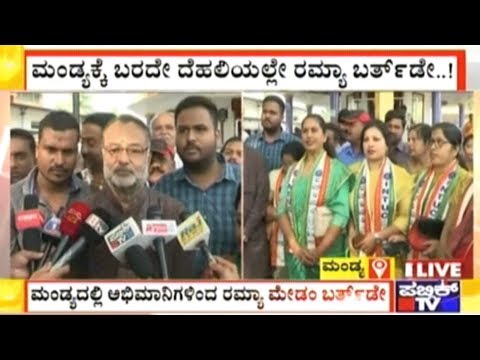 Mandya: Ex MP & Actress Ramya's Birthday Celebrated By Fans, Calendar Released