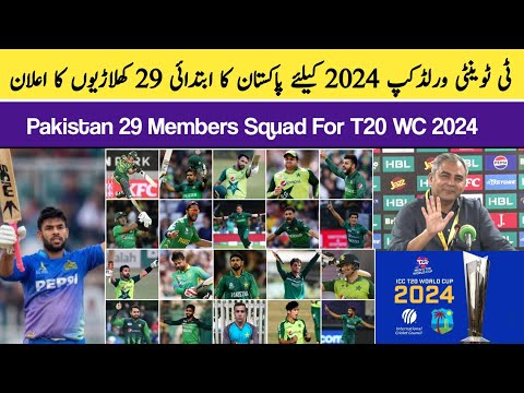 Pakistan 29 Members T20 World Cup Squad 2024 | PAK Squad vs New Zealand |Pakistan Squad for ENG IRE