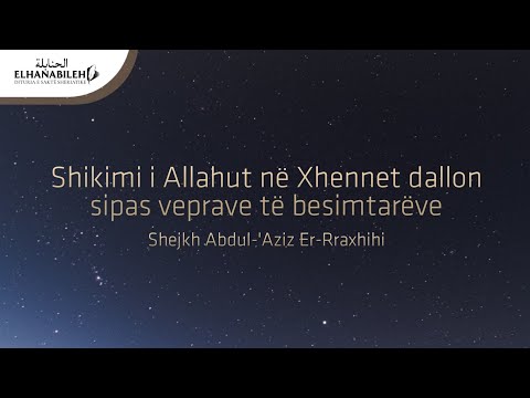 Shikimi i Allahut në Xhennet dallon sipas veprave - Shejkh Abdul-'Aziz Er-Rraxhihi