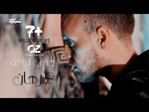 كرهان عدي زاغه