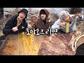 상남자들의 토마호크 라면 먹방 (ft.로건 까로)