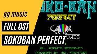 Sokoban Perfect [Complete Soundtrack] w/ Timestamps