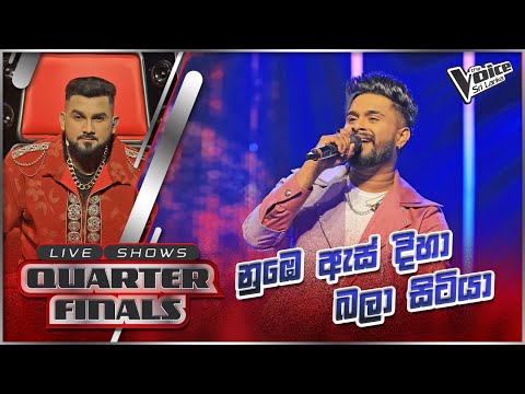 Madushanka Bandara | Numbe As (නුඹෙ ඇස්) | Team Supun | Quarter Finals | The Voice Sri Lanka