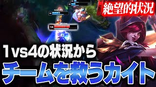 【MSI】1vs4の状況からスーパーカイトでチームを救うR7 Ceo Paly-In_R7 vs GAM 【League of Legends/リーグオブレジェンド】