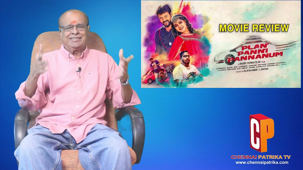 Plan Panni Pannanum Tamil Movie Review - Rio Raj | Ramya Nambessan | Yuvan Shankar Raja - Chennai Patrika Tv