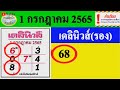 หวย เดลินิวส์