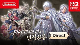 파이어 엠블렘 만자천홍 SWITCH2, 패키지칩_동영상_이미지