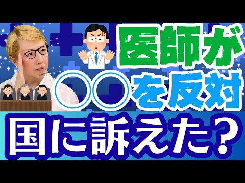 【医師たちの声】医師がマイナ保険証を拒む理由…1,400人の医師が賠償金を求め国に訴訟