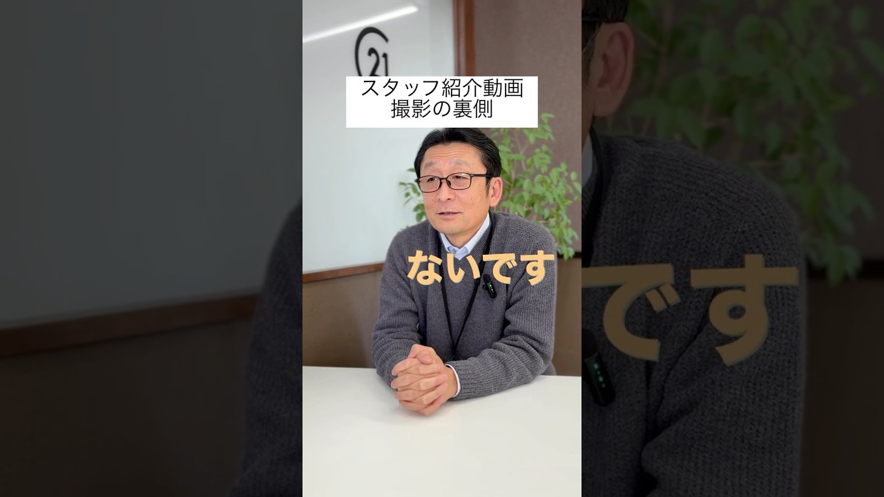 撮影の裏側～小尾さん～