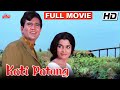 Kati Patang Full Movie | Rajesh Khanna Blockbuster Hindi Movie | Asha Parekh | Junior Mehmood