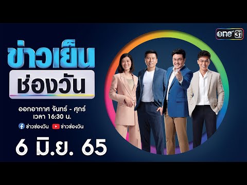 คลิกเพื่อดูคลิปวิดีโอ