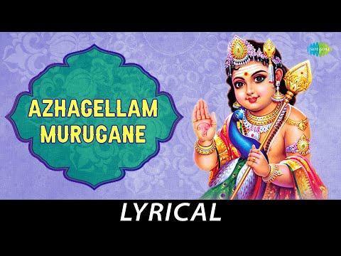 Azhagellam Murugane - Lyrical | Lord Muruga | Soolamangalam Sisters | Kunnakudi Vaidyanathan