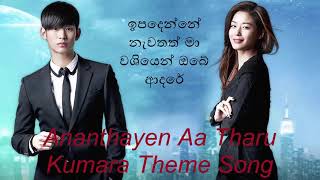 Ananthayen Aa Tharu Kumara Theme Song With Lyrics
