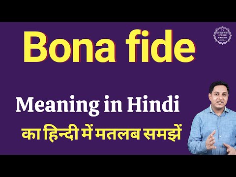 Bona fide  meaning in Hindi | Bona fide  ka matlab kya hota hai