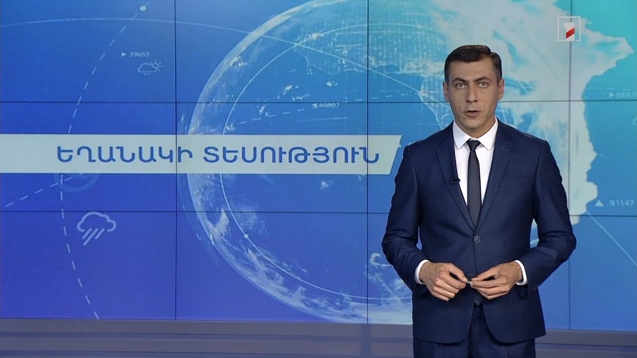 Հունիսի 22-ի եղանակային կանխատեսումները