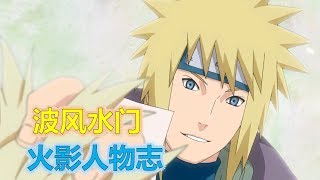 [問卦] 火影忍者最好聽的背景音樂？