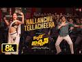 Nallanchu Thellacheera 8K Video Mr Bachchan Ravi Teja Bhagyashri Mickey J Meyer Harish S