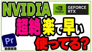 動画編集が「秒」で終わる？RTX 5080×Premiereで最新AI機能を徹底検証